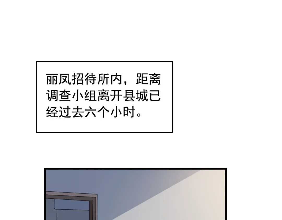 《娱乐：明星逃亡365天》第48话 死！ 第40页