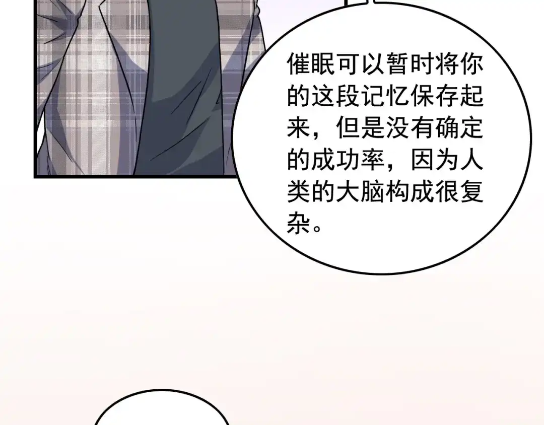 《娱乐：明星逃亡365天》第48话 死！ 第29页