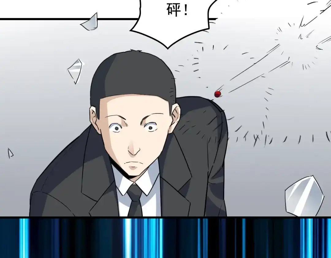 《娱乐：明星逃亡365天》第48话 死！ 第75页