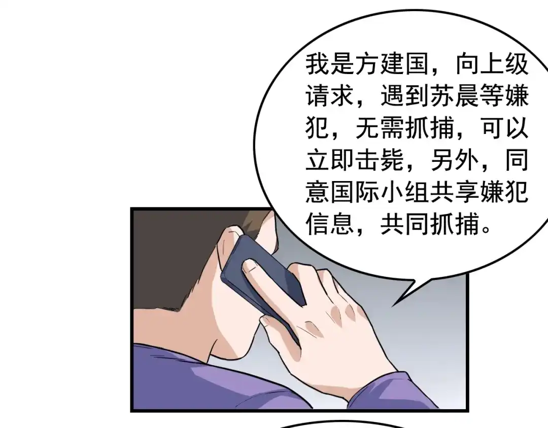《娱乐：明星逃亡365天》第48话 死！ 第50页