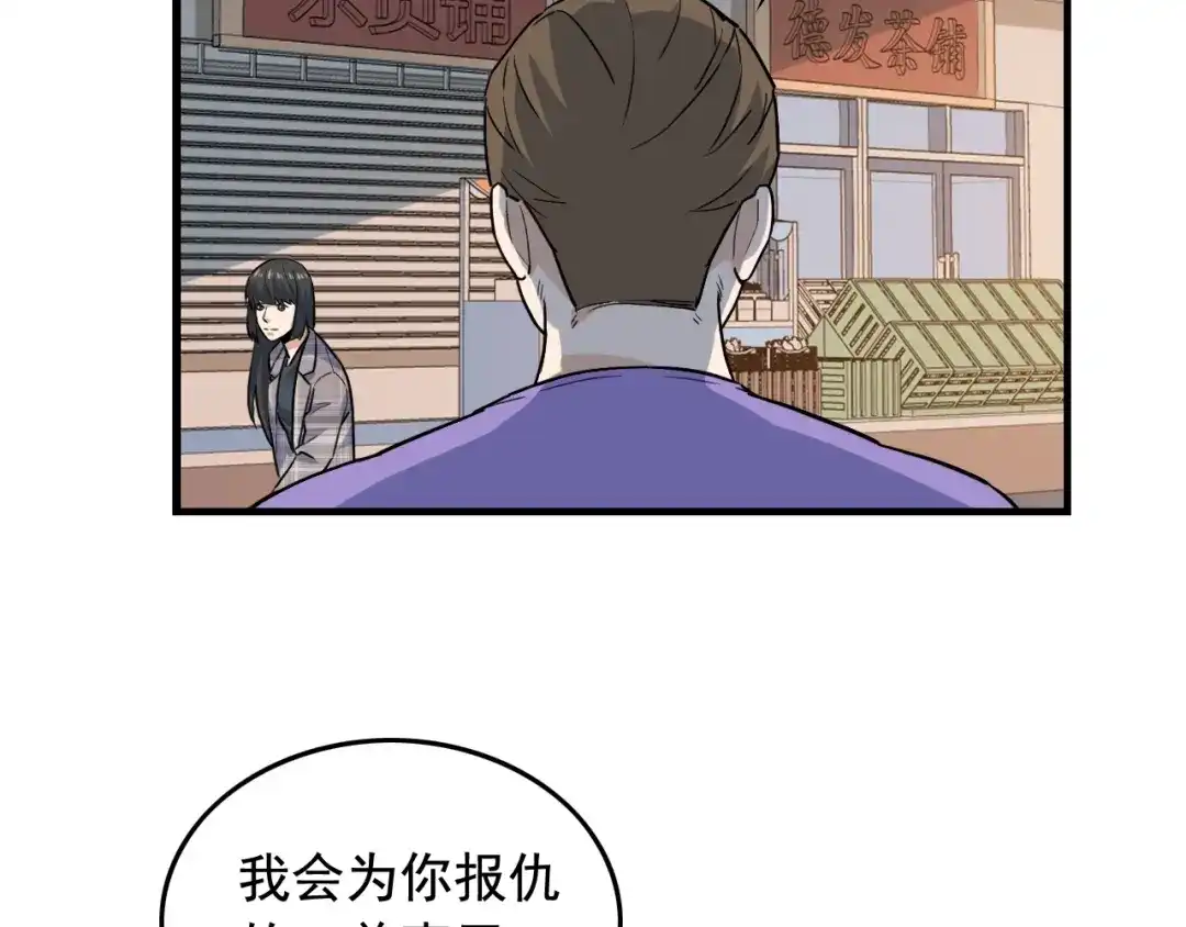 《娱乐：明星逃亡365天》第48话 死！ 第22页