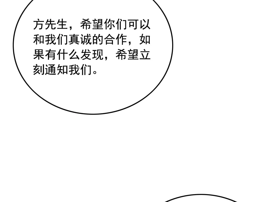 《娱乐：明星逃亡365天》第48话 死！ 第67页
