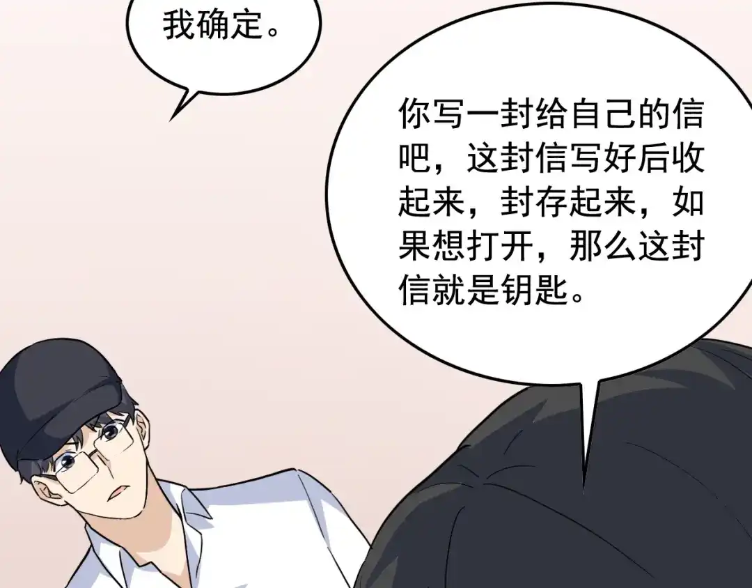 《娱乐：明星逃亡365天》第48话 死！ 第30页