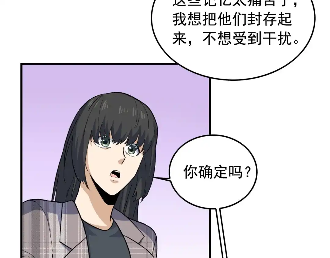 《娱乐：明星逃亡365天》第48话 死！ 第28页
