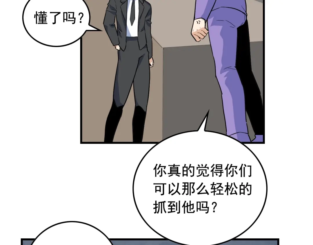 《娱乐：明星逃亡365天》第48话 死！ 第73页