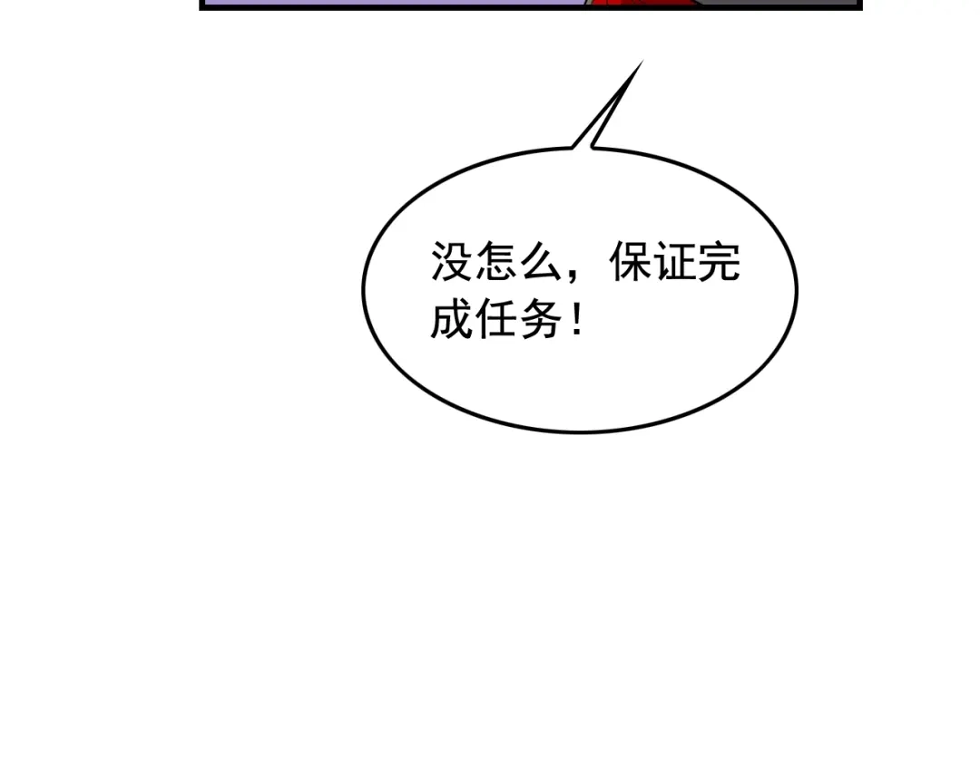 《娱乐：明星逃亡365天》第48话 死！ 第39页
