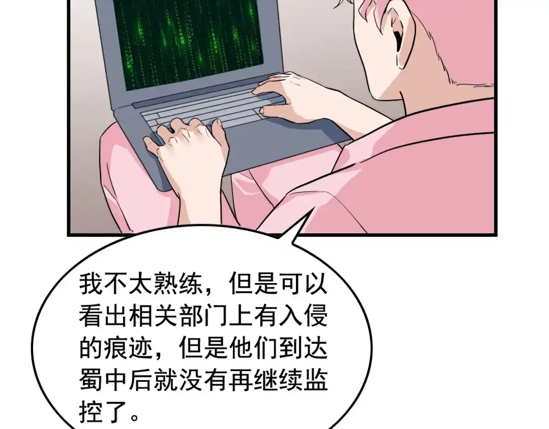 《娱乐：明星逃亡365天》第48话 死！ 第53页