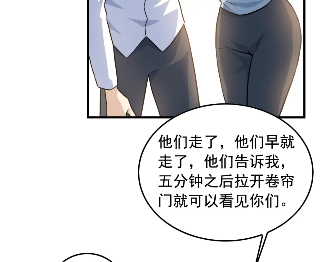 《娱乐：明星逃亡365天》第48话 死！ 第7页