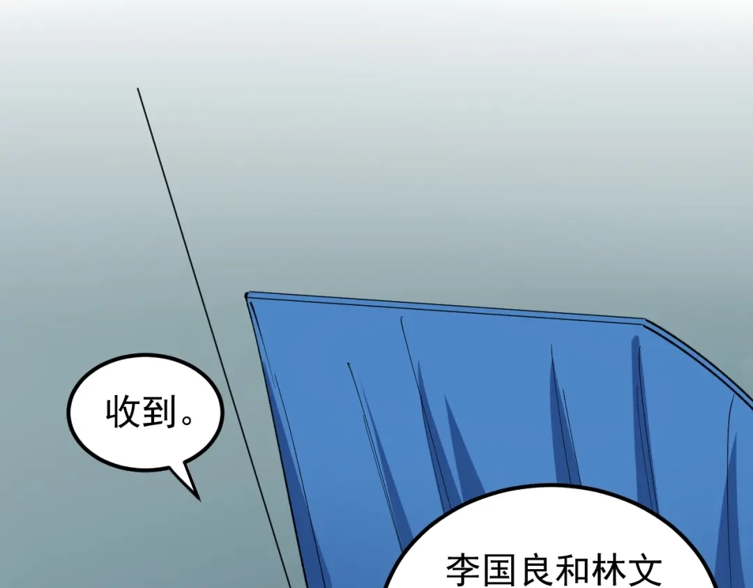 《娱乐：明星逃亡365天》第4话 伪装者 第35页