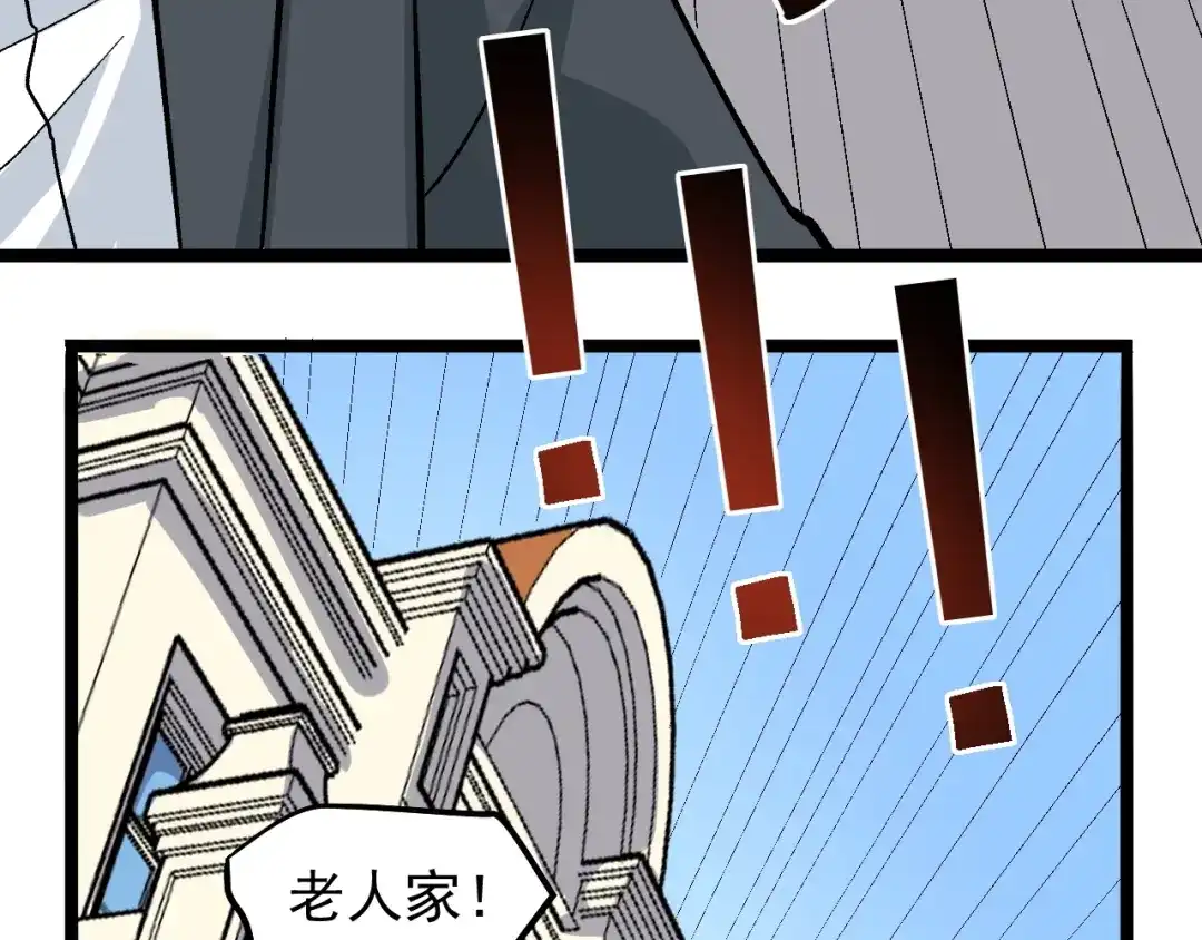 《娱乐：明星逃亡365天》第4话 伪装者 第66页