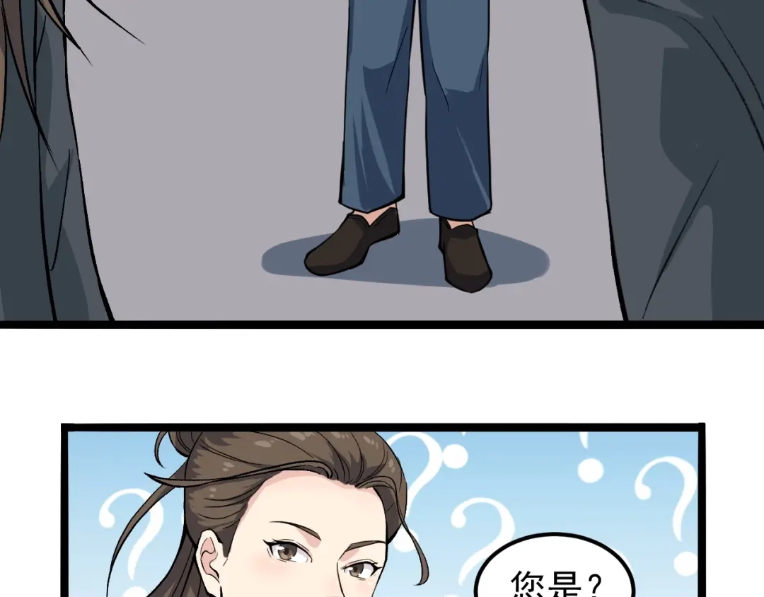 《娱乐：明星逃亡365天》第4话 伪装者 第57页