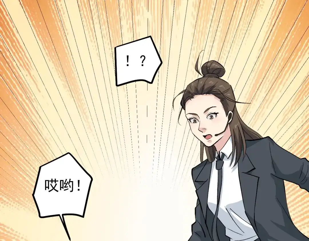 《娱乐：明星逃亡365天》第4话 伪装者 第63页