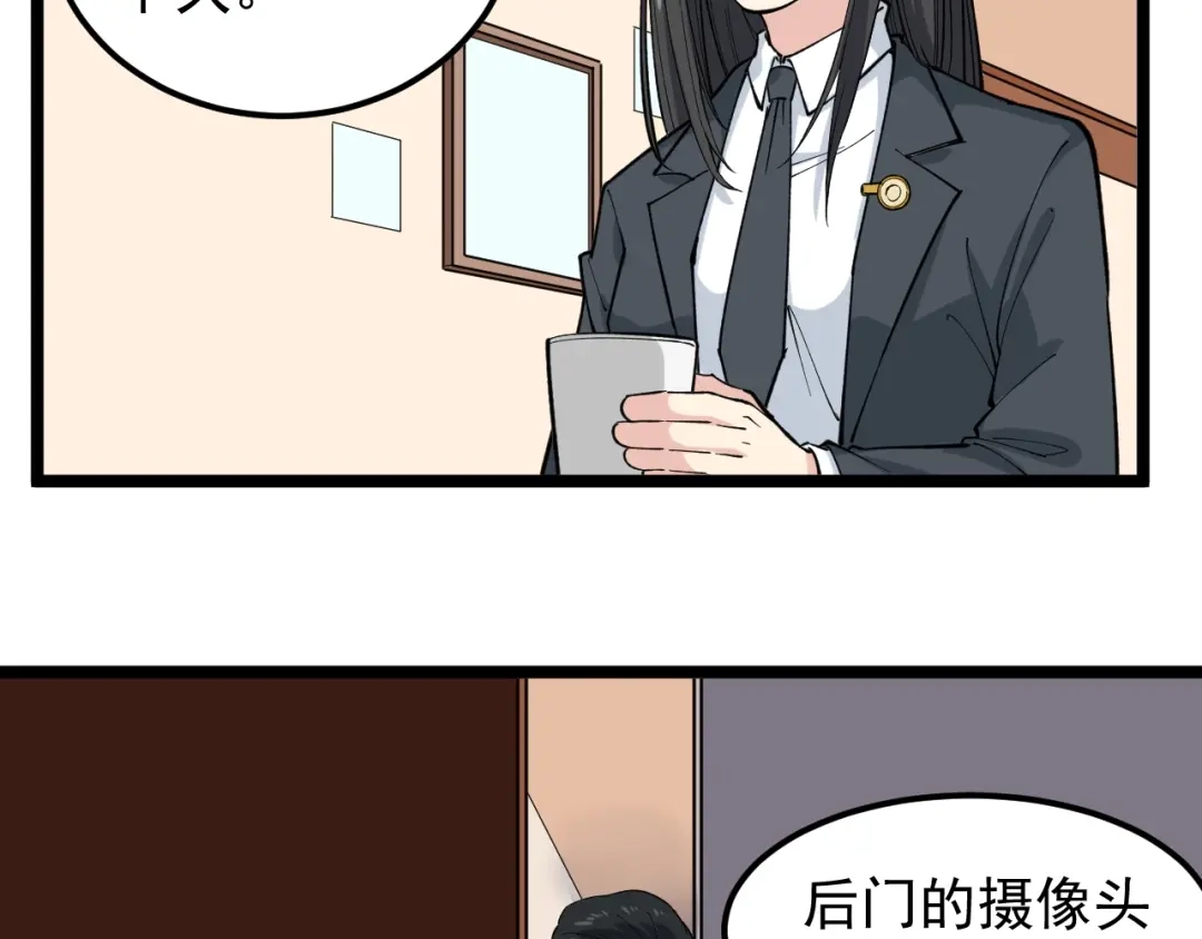 《娱乐：明星逃亡365天》第4话 伪装者 第33页