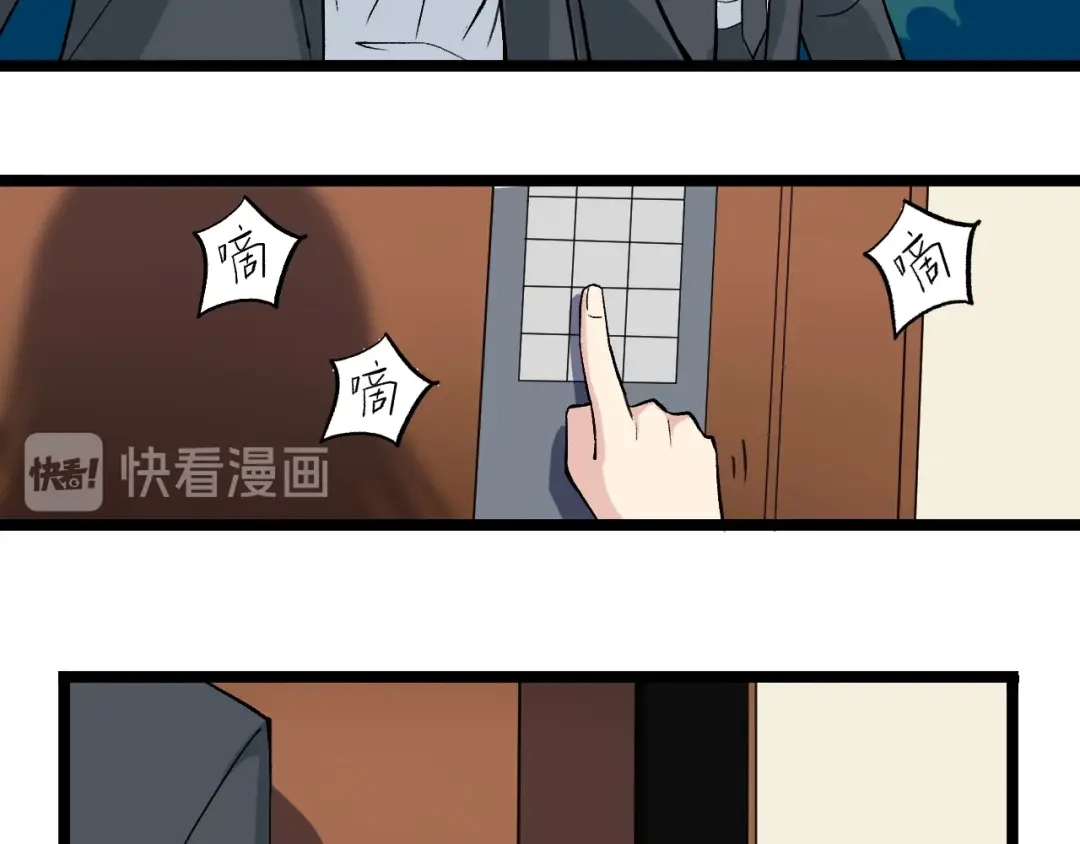 《娱乐：明星逃亡365天》第4话 伪装者 第13页