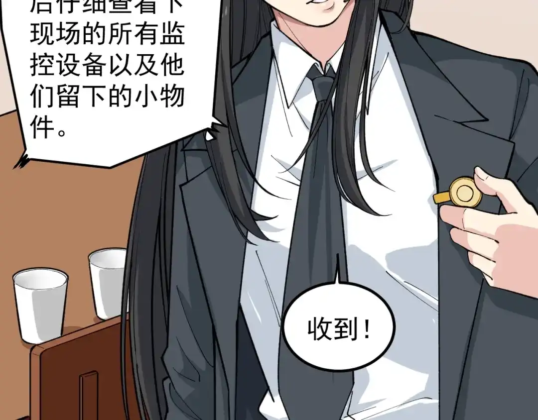 《娱乐：明星逃亡365天》第4话 伪装者 第27页