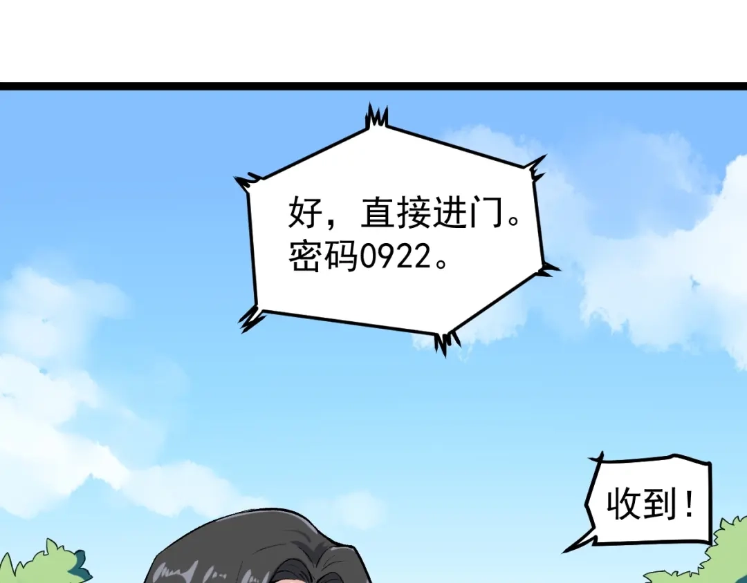《娱乐：明星逃亡365天》第4话 伪装者 第11页