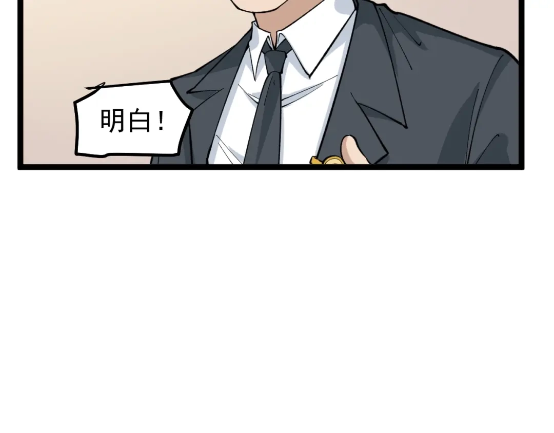 《娱乐：明星逃亡365天》第4话 伪装者 第30页