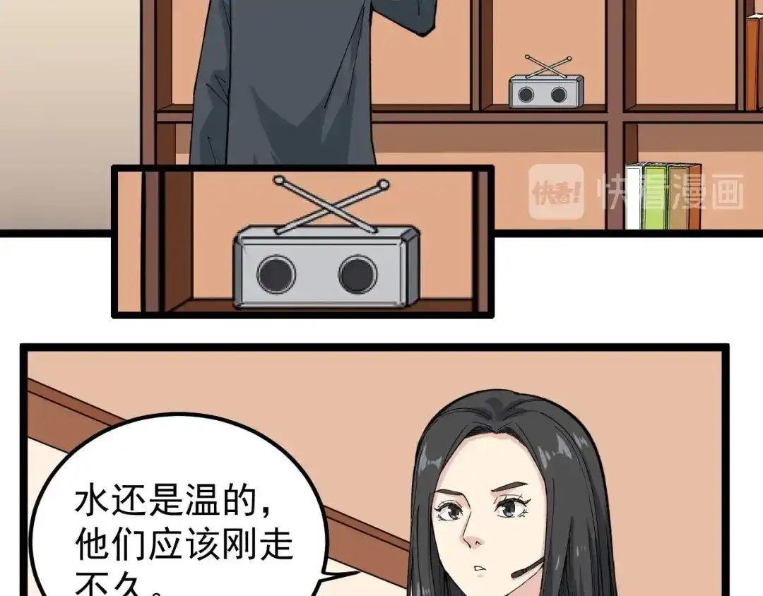 《娱乐：明星逃亡365天》第4话 伪装者 第32页