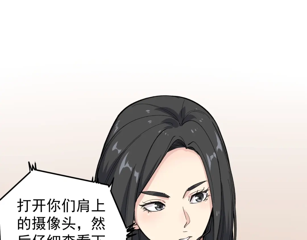 《娱乐：明星逃亡365天》第4话 伪装者 第26页