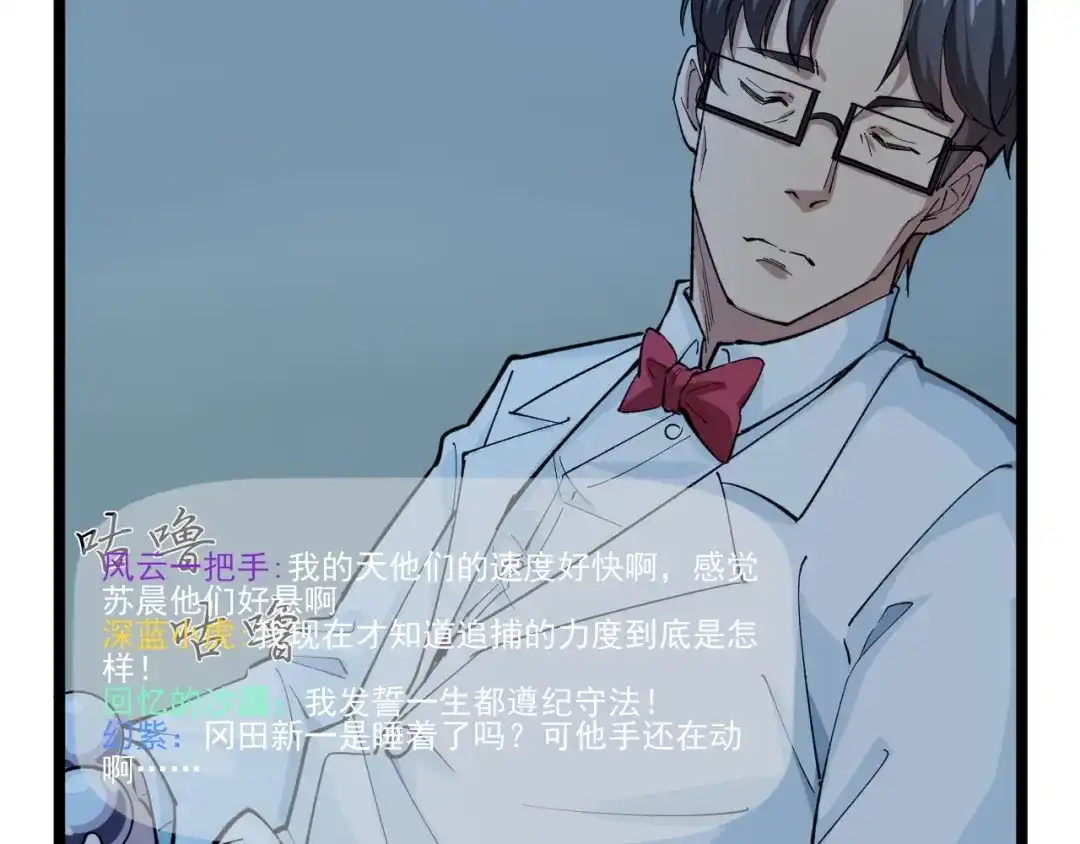 《娱乐：明星逃亡365天》第4话 伪装者 第49页