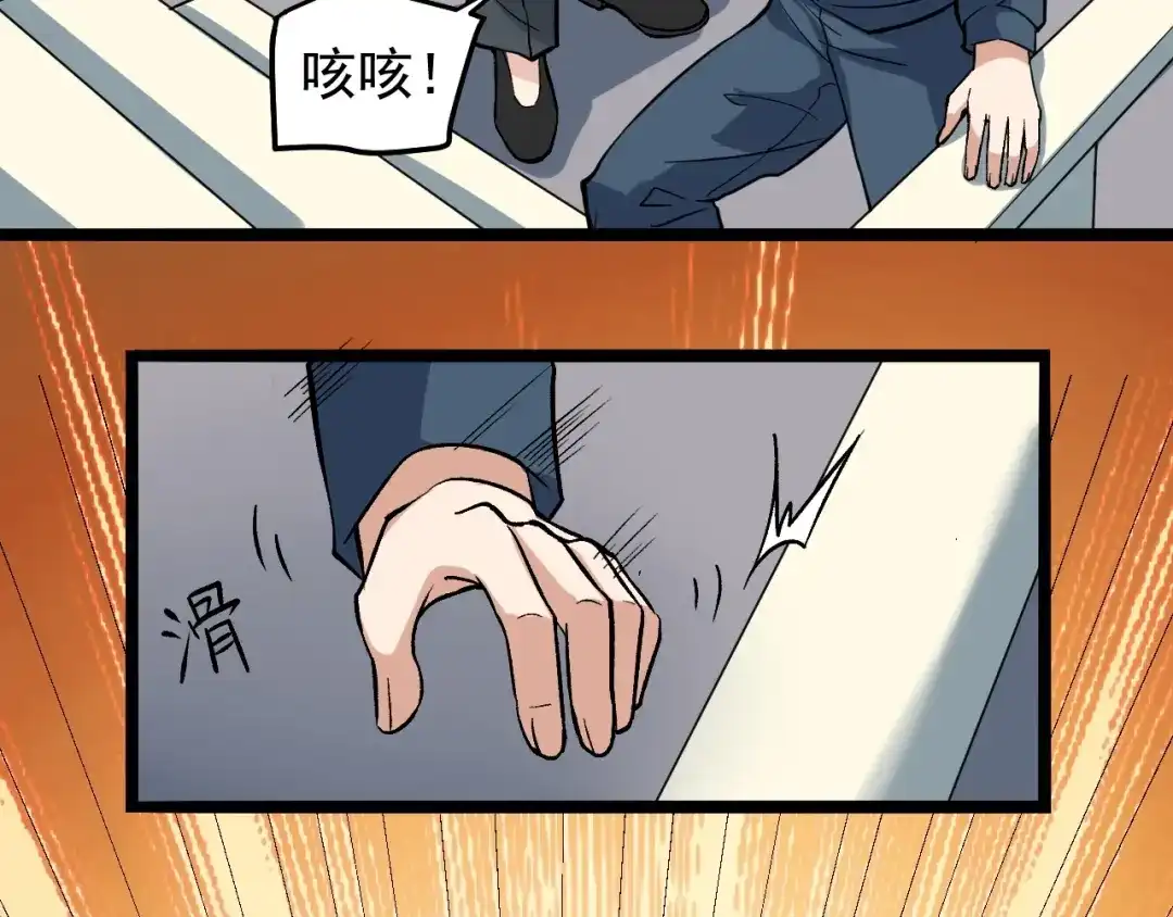 《娱乐：明星逃亡365天》第4话 伪装者 第62页