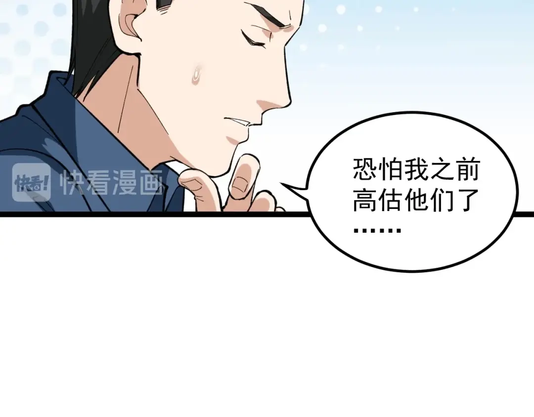 《娱乐：明星逃亡365天》第4话 伪装者 第40页