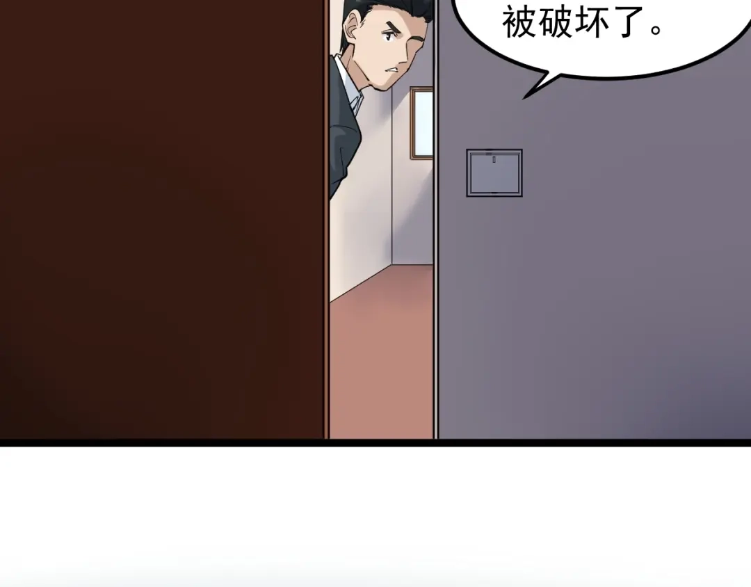 《娱乐：明星逃亡365天》第4话 伪装者 第34页