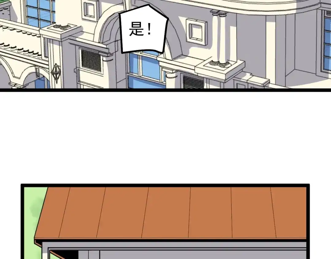 《娱乐：明星逃亡365天》第4话 伪装者 第52页