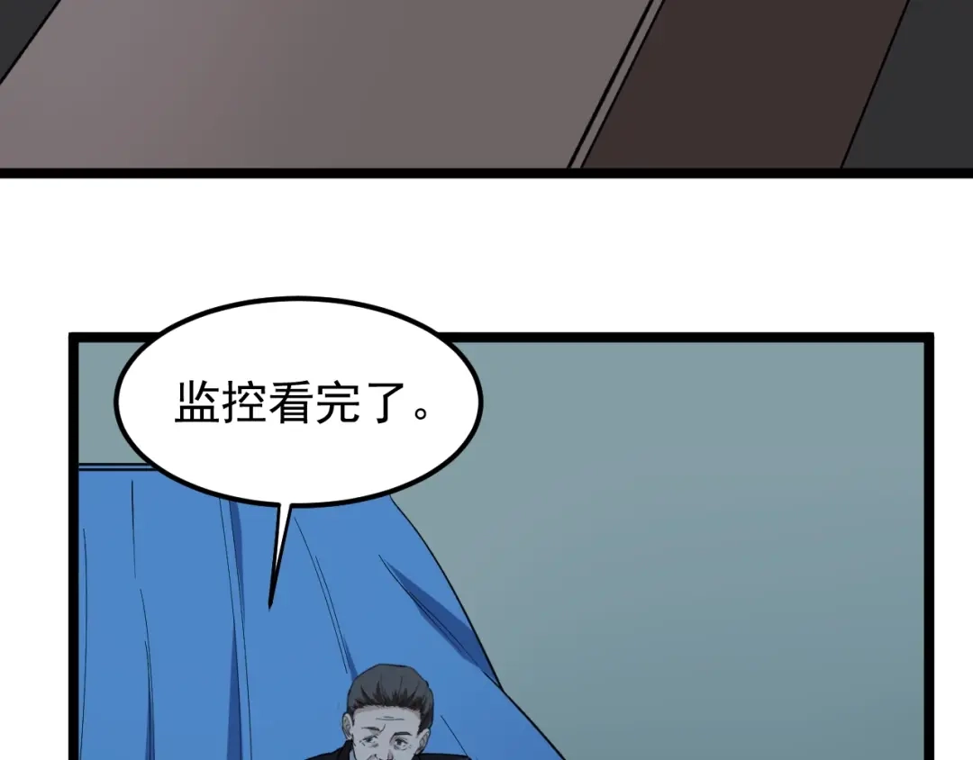 《娱乐：明星逃亡365天》第4话 伪装者 第38页