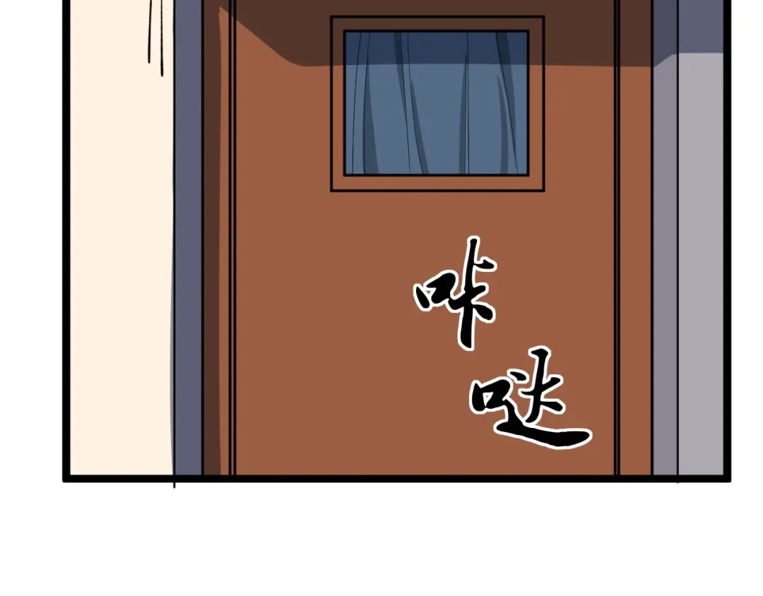 《娱乐：明星逃亡365天》第4话 伪装者 第77页