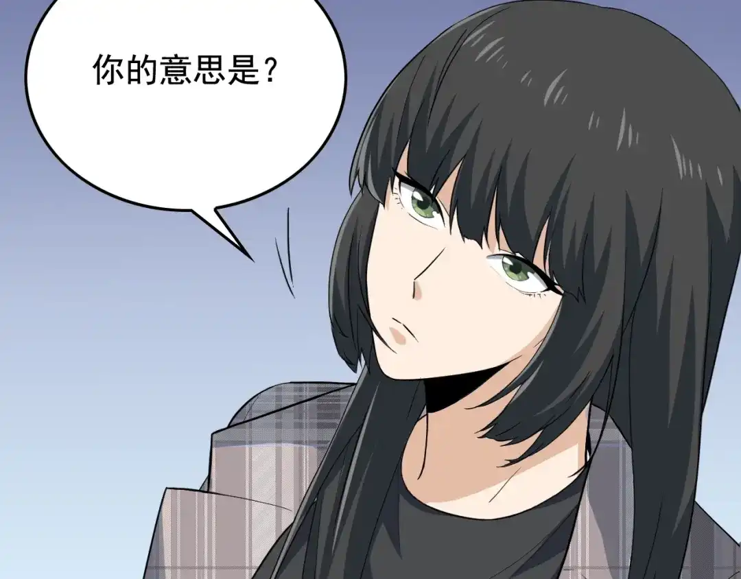 《娱乐：明星逃亡365天》第49话 卧底的身份 第76页