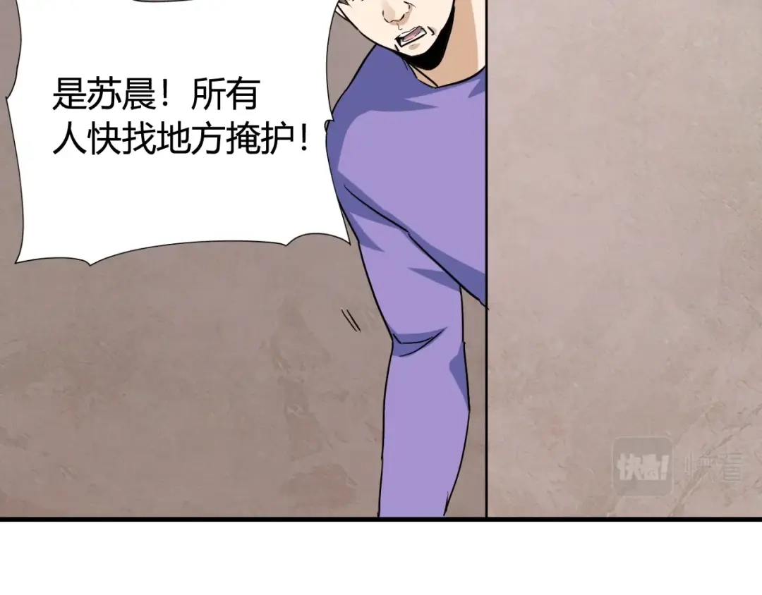 《娱乐：明星逃亡365天》第49话 卧底的身份 第10页