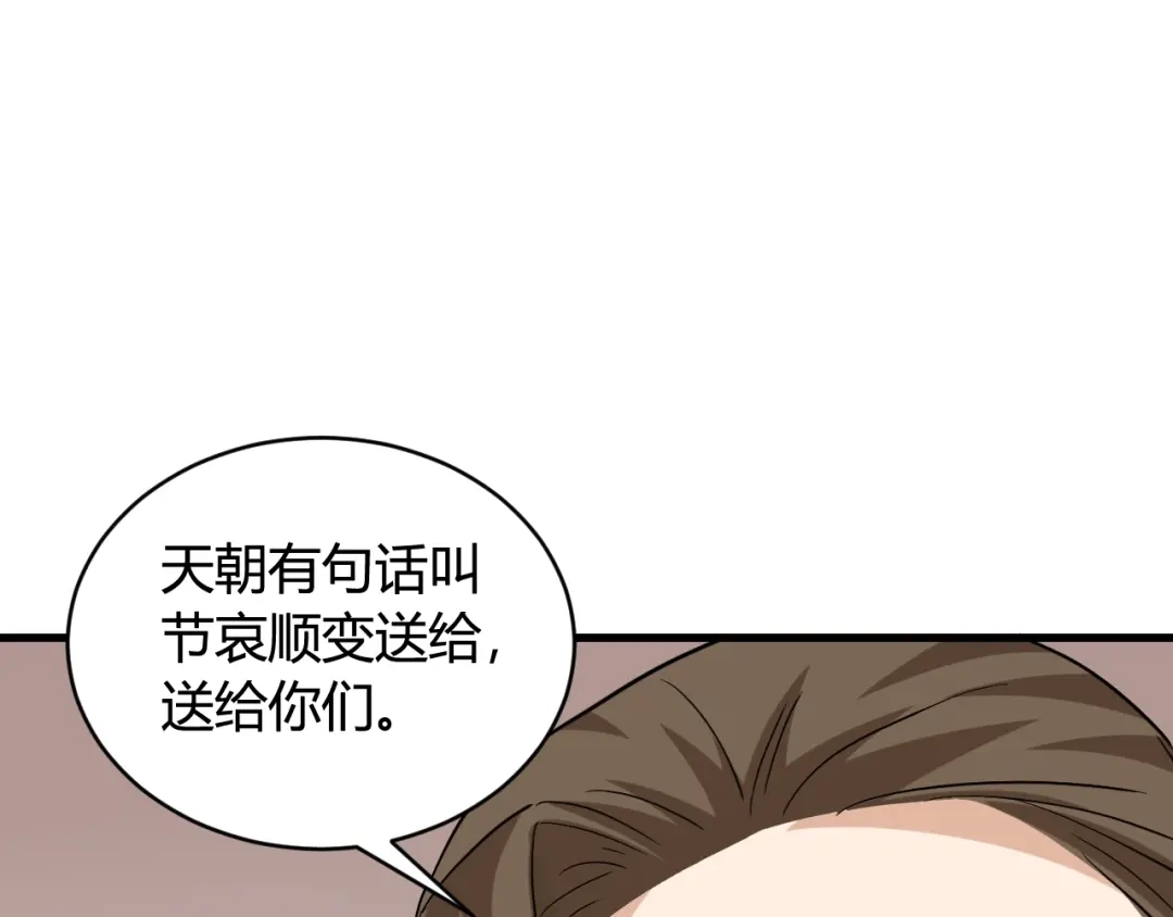 《娱乐：明星逃亡365天》第49话 卧底的身份 第36页