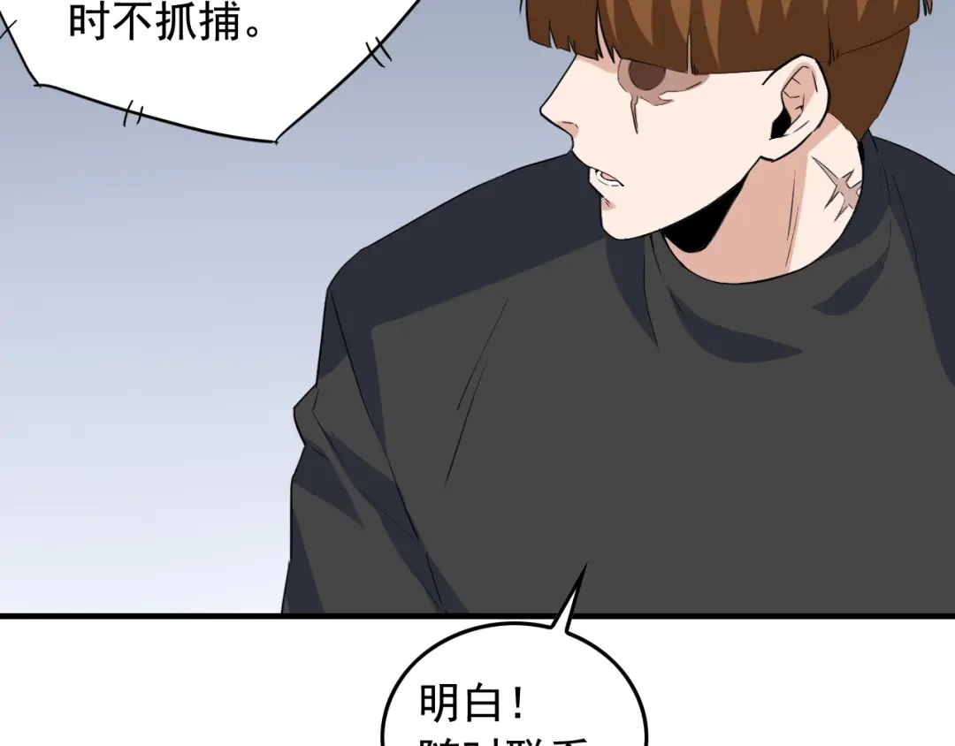 《娱乐：明星逃亡365天》第49话 卧底的身份 第93页