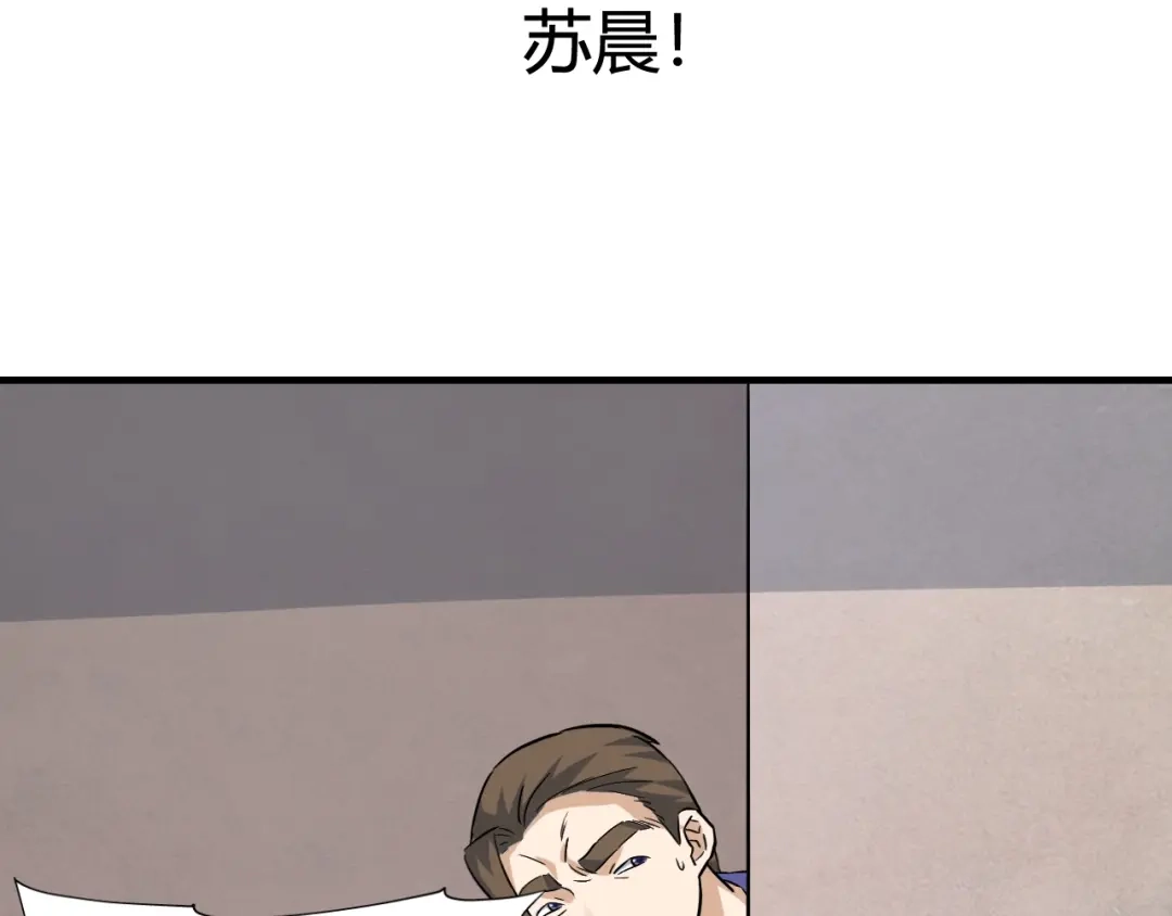 《娱乐：明星逃亡365天》第49话 卧底的身份 第9页