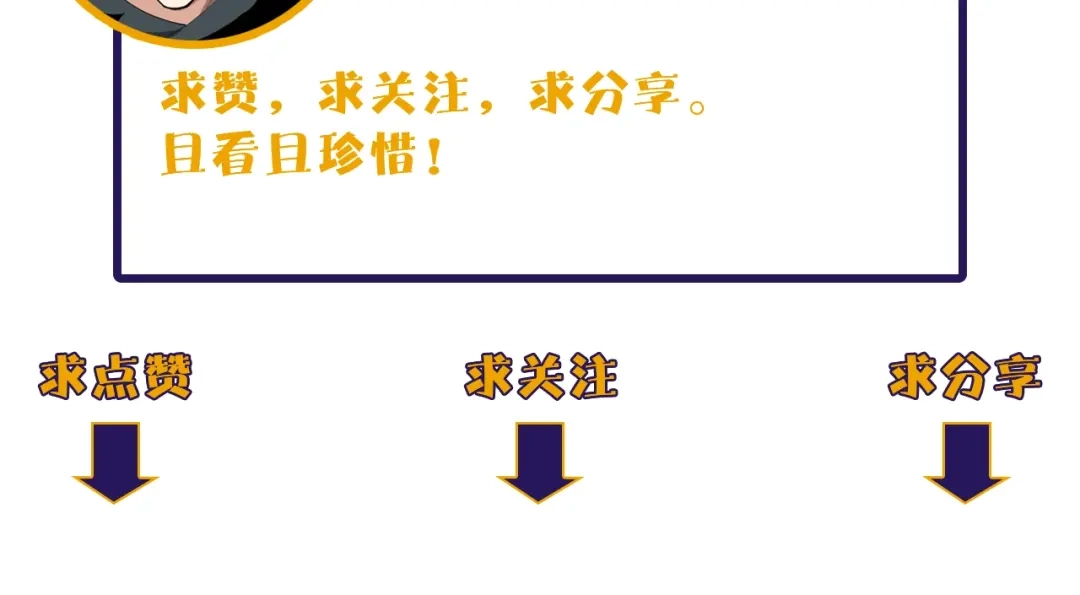 《娱乐：明星逃亡365天》第49话 卧底的身份 第151页