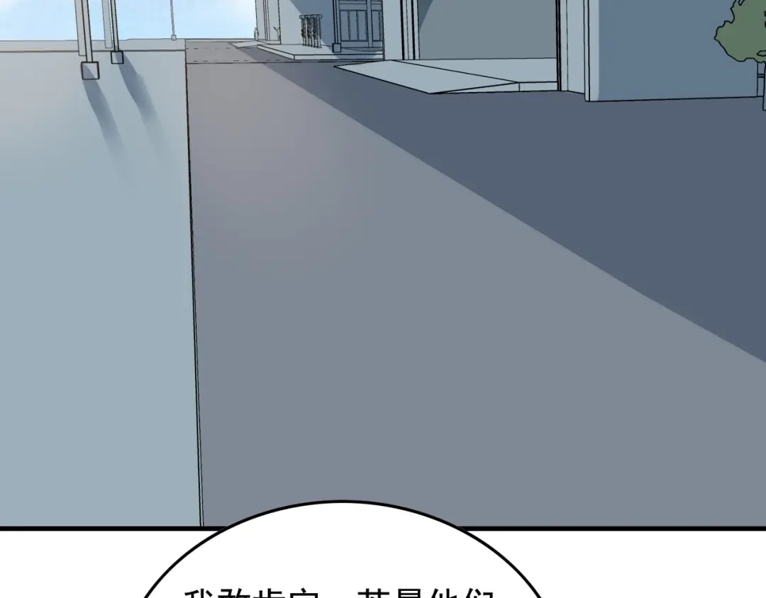 《娱乐：明星逃亡365天》第49话 卧底的身份 第112页