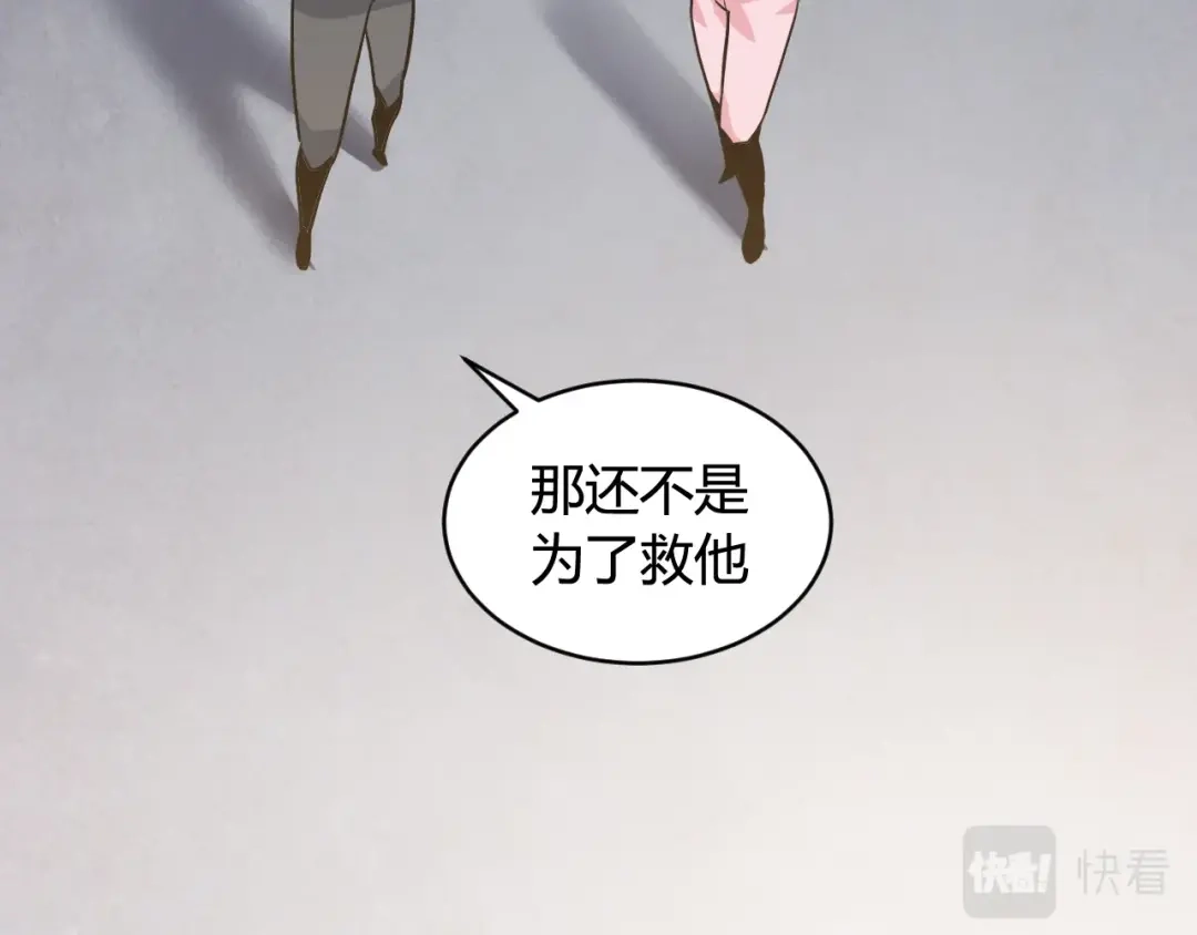 《娱乐：明星逃亡365天》第49话 卧底的身份 第19页