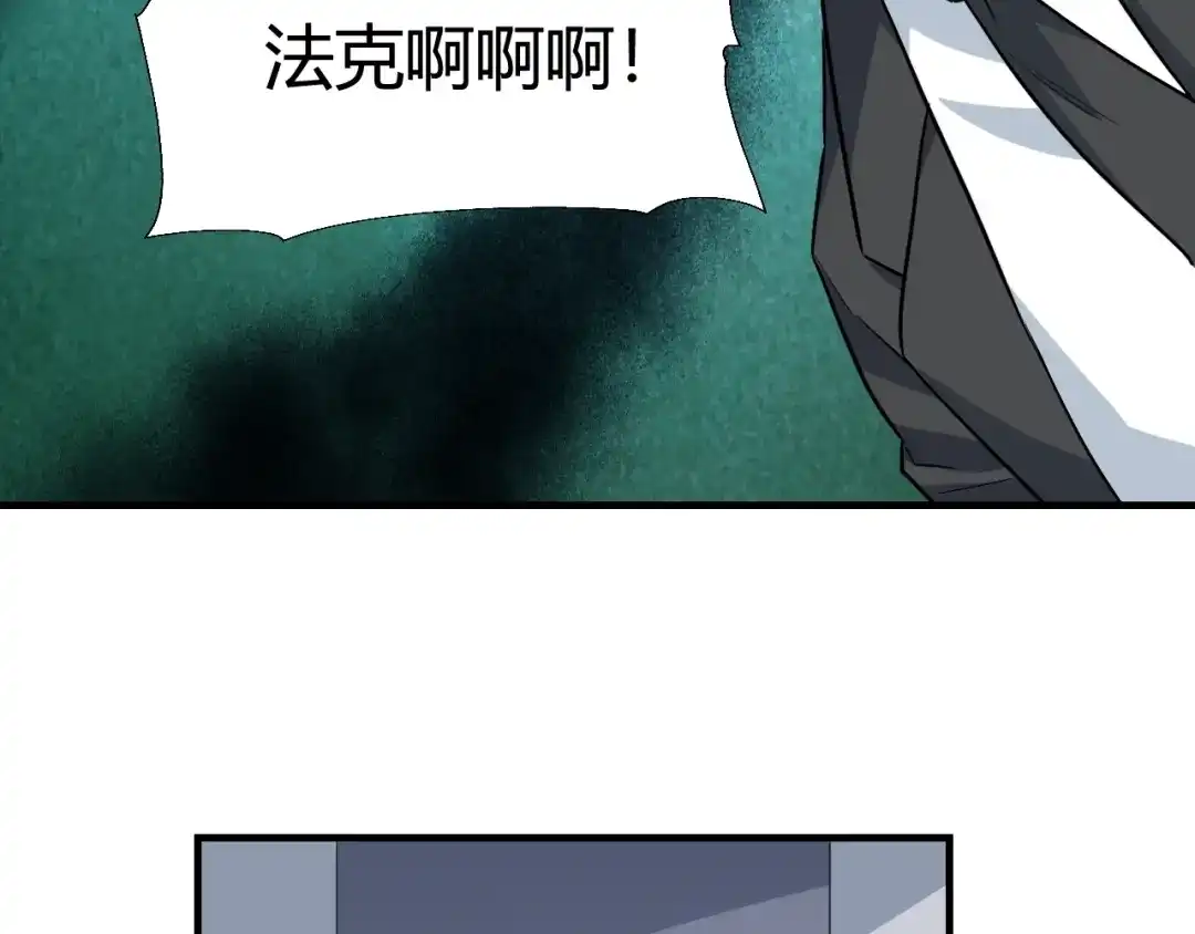 《娱乐：明星逃亡365天》第49话 卧底的身份 第15页