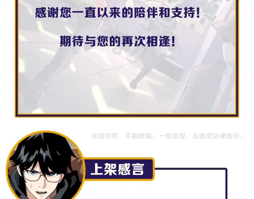 《娱乐：明星逃亡365天》第49话 卧底的身份 第150页
