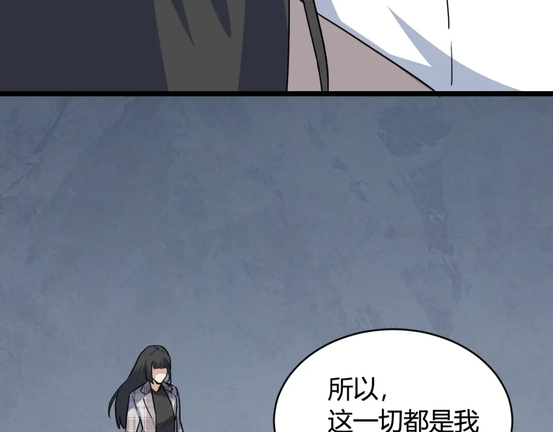 《娱乐：明星逃亡365天》第49话 卧底的身份 第50页