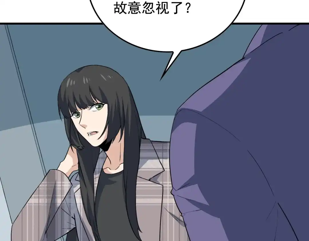 《娱乐：明星逃亡365天》第49话 卧底的身份 第72页
