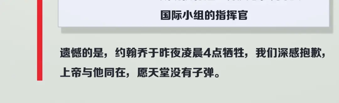 《娱乐：明星逃亡365天》第49话 卧底的身份 第58页