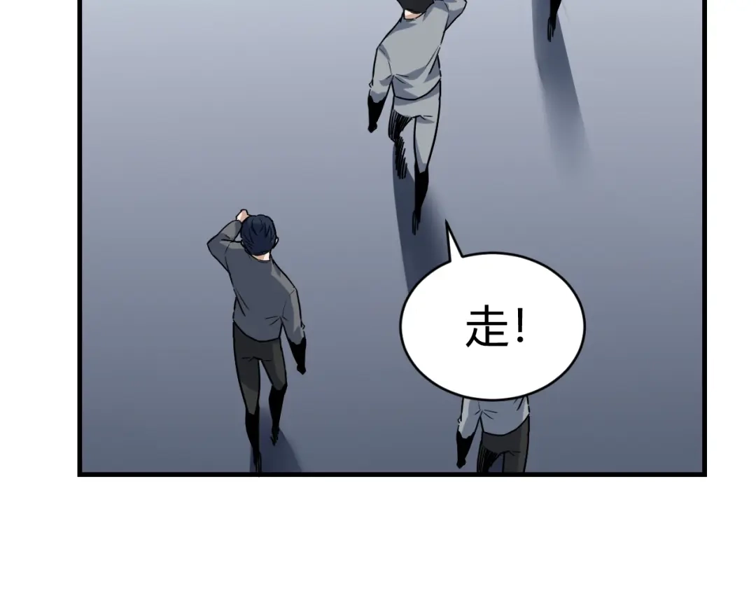 《娱乐：明星逃亡365天》第49话 卧底的身份 第32页