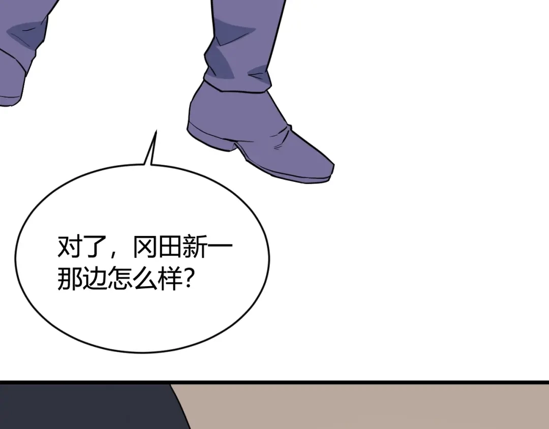 《娱乐：明星逃亡365天》第49话 卧底的身份 第47页