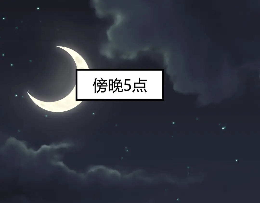 《娱乐：明星逃亡365天》第49话 卧底的身份 第40页
