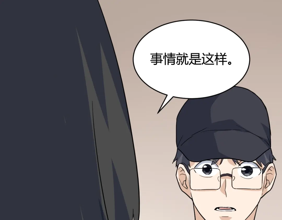 《娱乐：明星逃亡365天》第49话 卧底的身份 第48页
