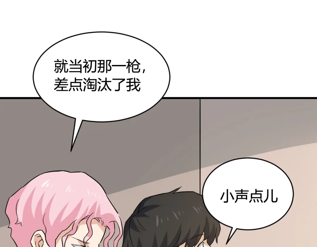 《娱乐：明星逃亡365天》第49话 卧底的身份 第21页