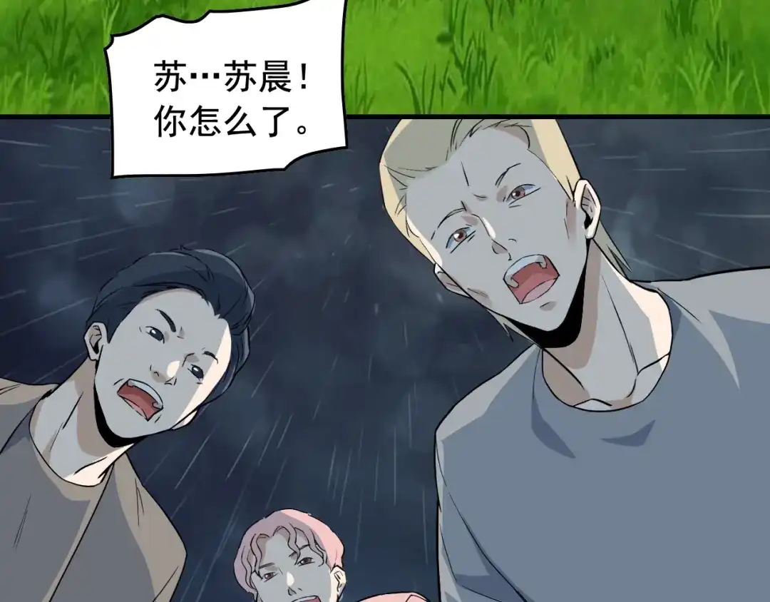 《娱乐：明星逃亡365天》第49话 卧底的身份 第143页