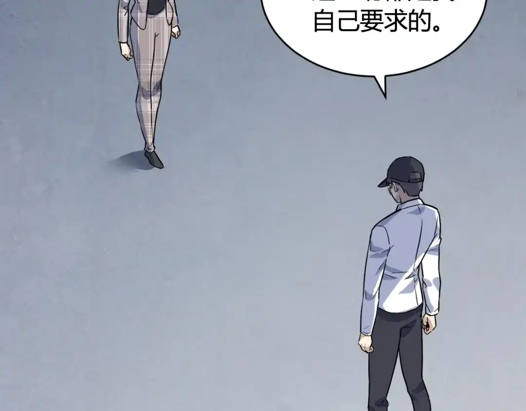 《娱乐：明星逃亡365天》第49话 卧底的身份 第51页
